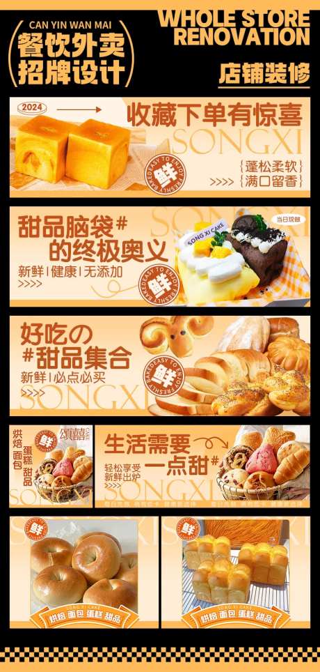 面包烘焙蛋糕甜品美食促销banner-采灵感-https://www.cailinggan.com/