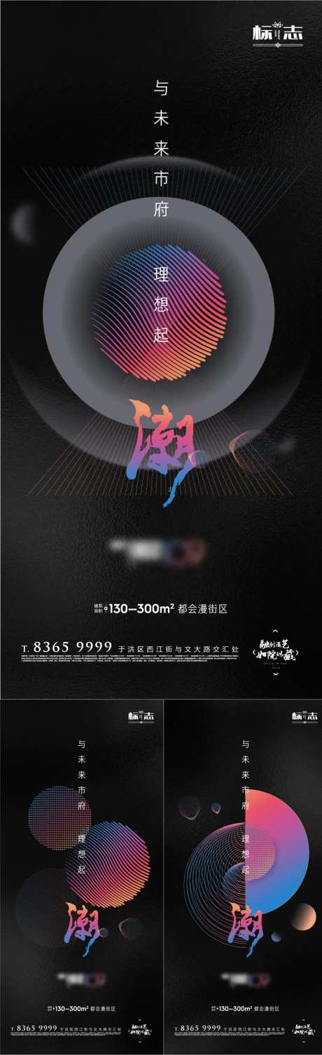 黑色商街商业旺铺创意简约品牌形象-采灵感-https://www.cailinggan.com/