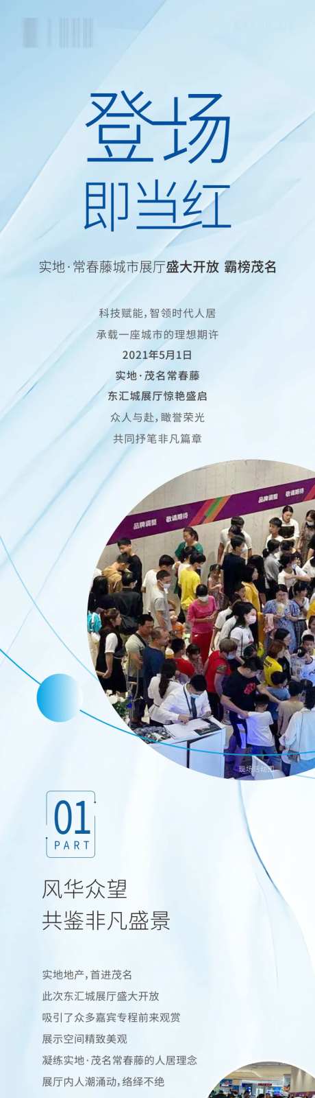 安防科技长图-采灵感-https://www.cailinggan.com/