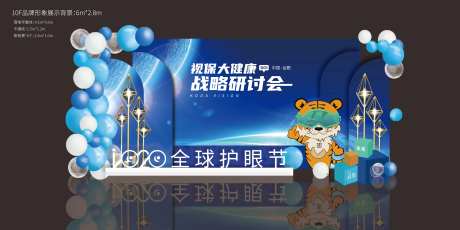 舞台背景美陈-采灵感-https://www.cailinggan.com/