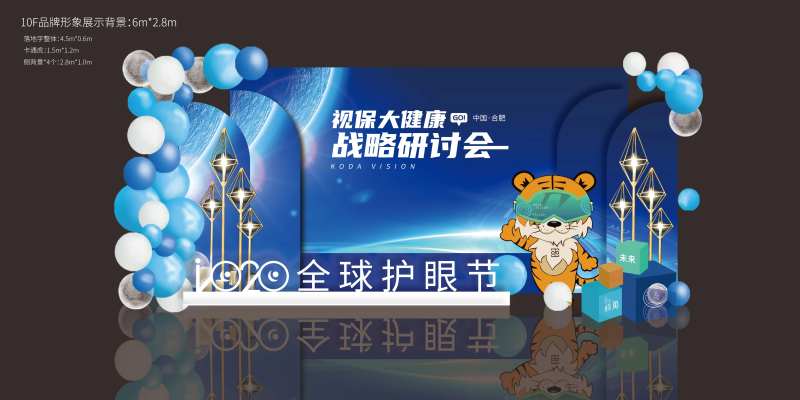 舞台背景美陈-采灵感-cailinggan.com