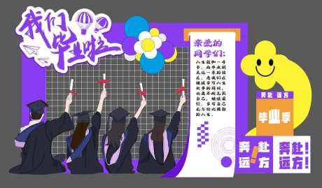 我们毕业啦美陈-采灵感-https://www.cailinggan.com/