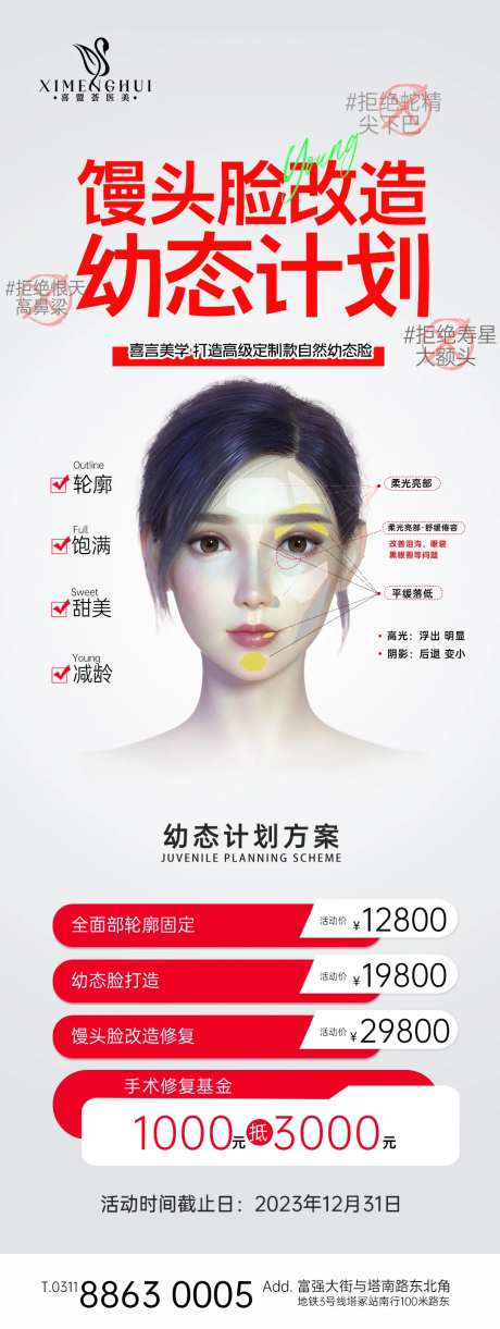 幼态脸  -采灵感-https://www.cailinggan.com/