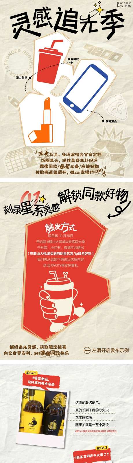 简约便签风公众号推文长图海报-采灵感-https://www.cailinggan.com/