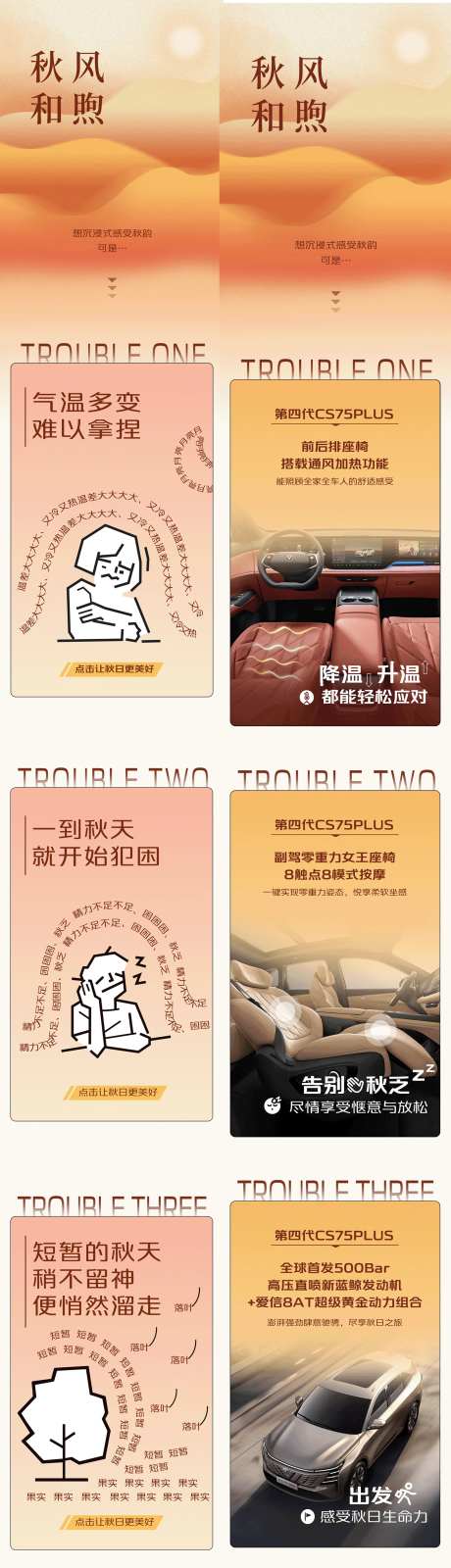 秋风和煦长图-采灵感-https://www.cailinggan.com/