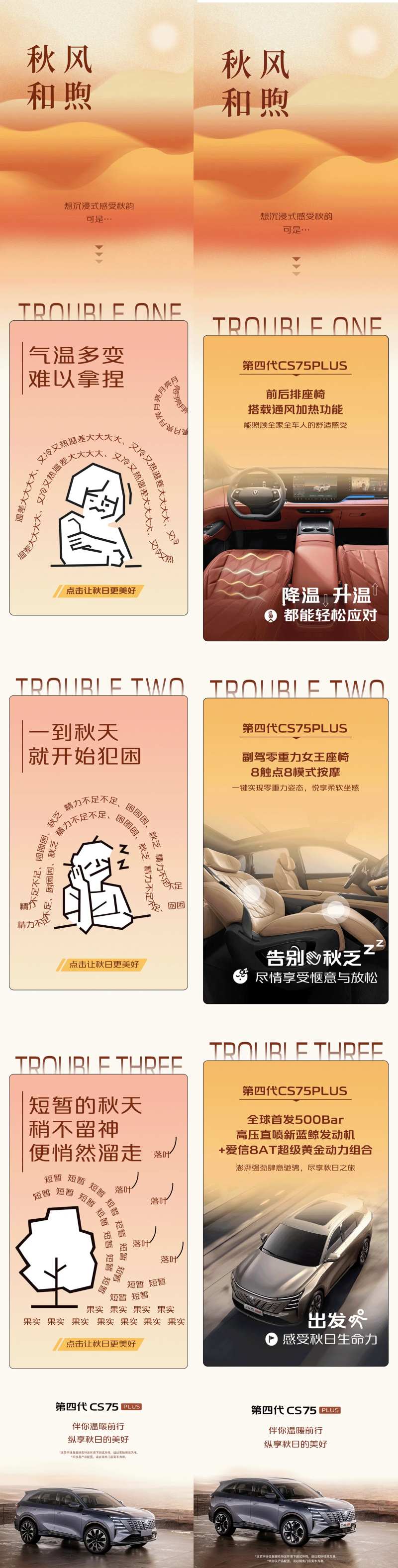 秋风和煦长图-采灵感-cailinggan.com