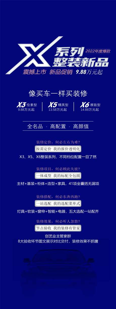 X系列整装新品展架-采灵感-https://www.cailinggan.com/