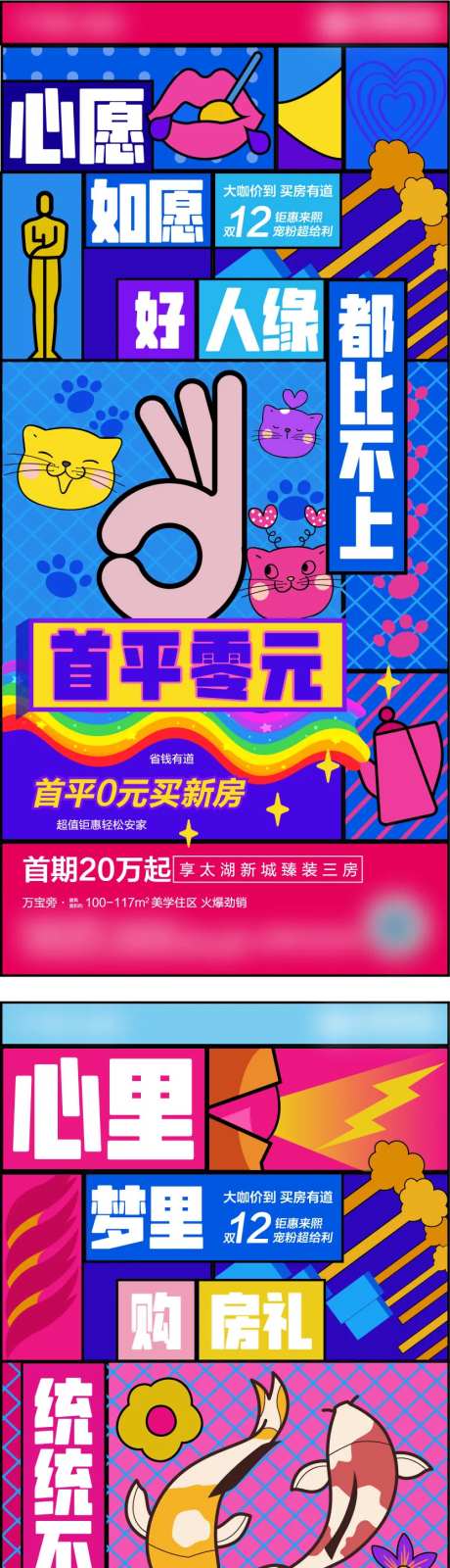 购物街双十一双十二刷屏-采灵感-https://www.cailinggan.com/