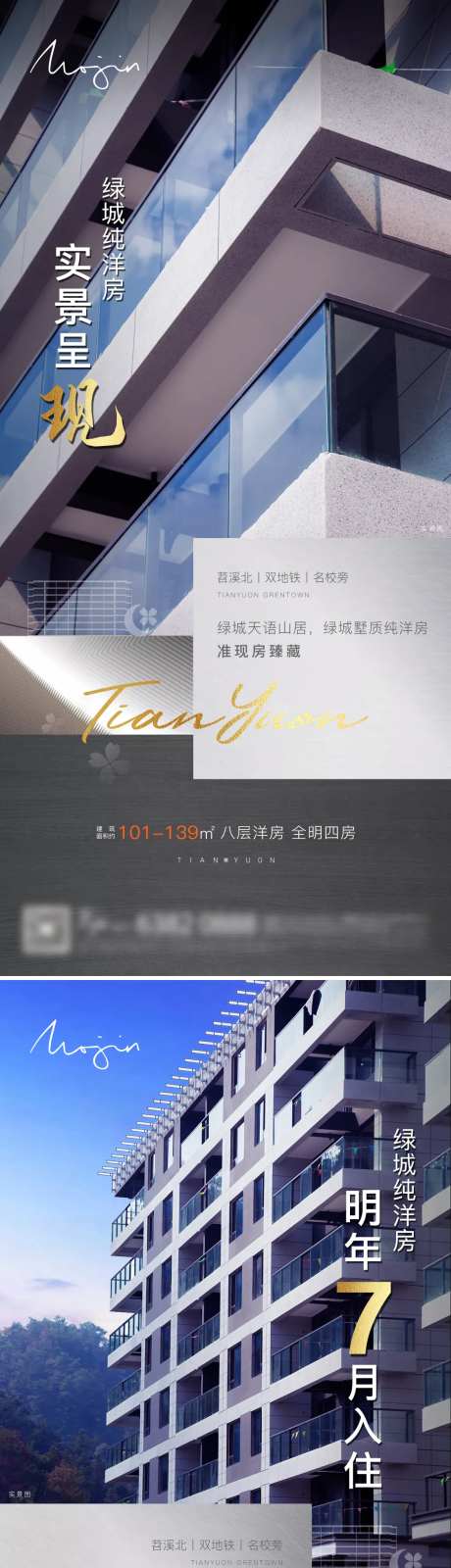 地产价值点系列系列海报-采灵感-https://www.cailinggan.com/