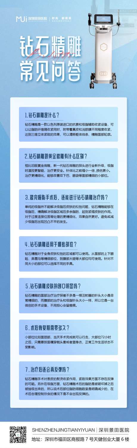 钻石精雕科普海报-采灵感-https://www.cailinggan.com/