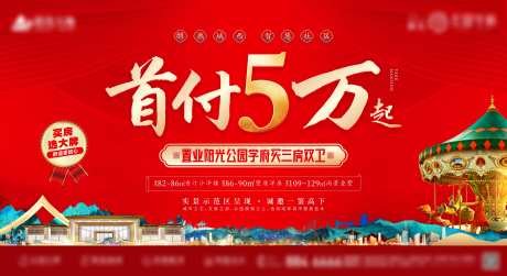 首付5万起-采灵感-https://www.cailinggan.com/