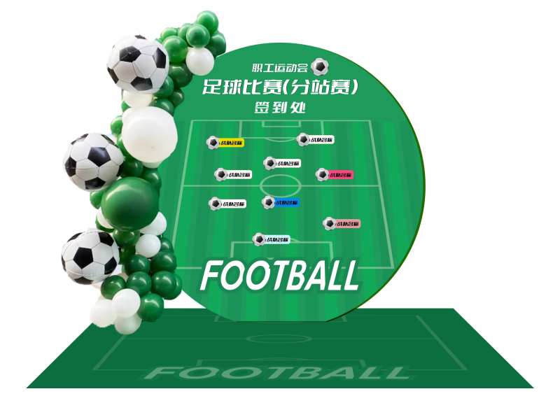 足球比赛签到处-采灵感-cailinggan.com
