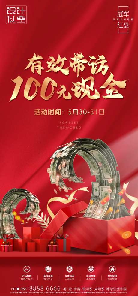 分销带看奖-采灵感-https://www.cailinggan.com/