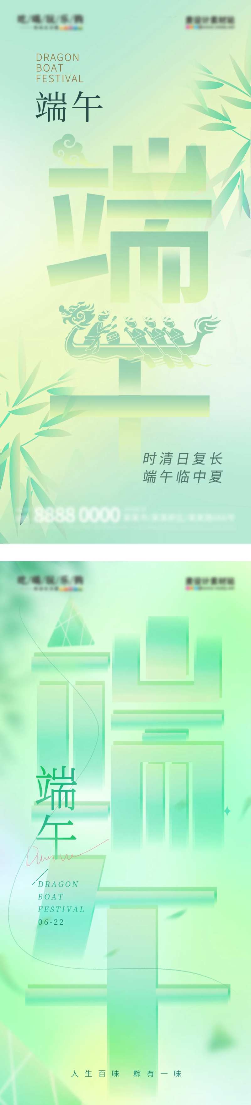 渐变几何端午节吃粽子赛龙舟海报-采灵感-cailinggan.com
