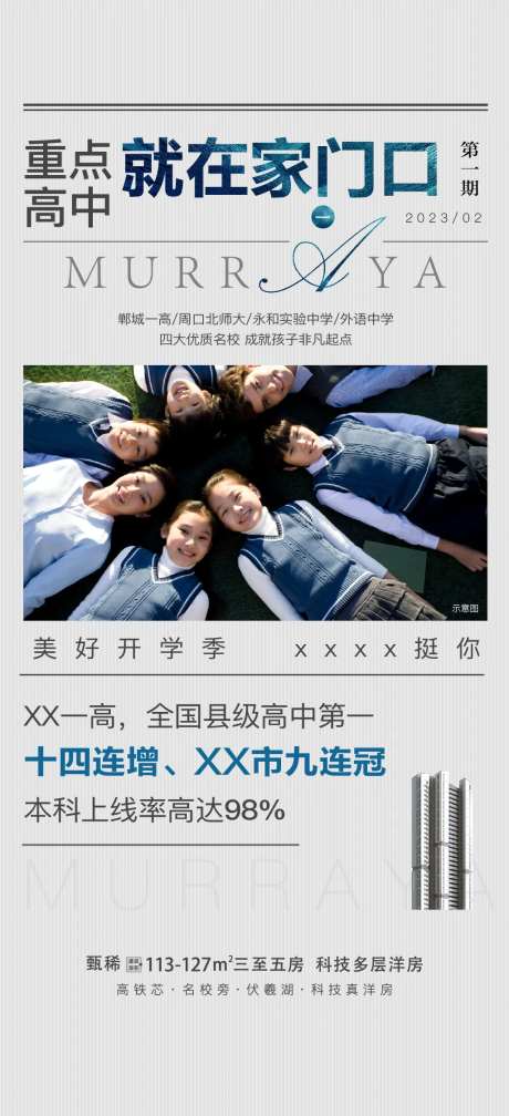 教育价值点海报-采灵感-https://www.cailinggan.com/