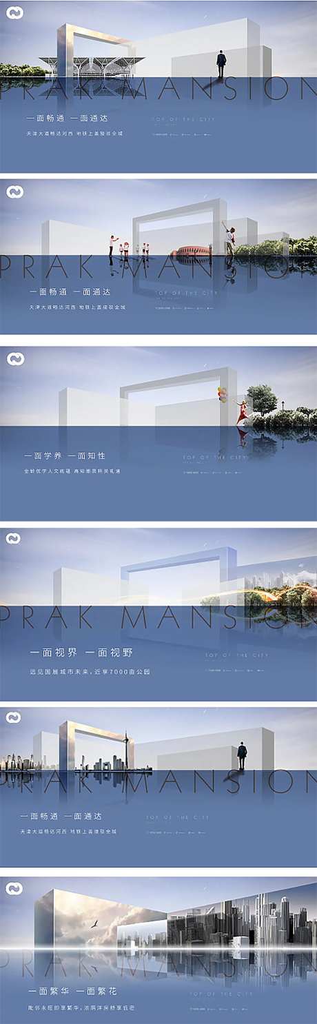 地产提报主画面学区房住宅-采灵感-https://www.cailinggan.com/