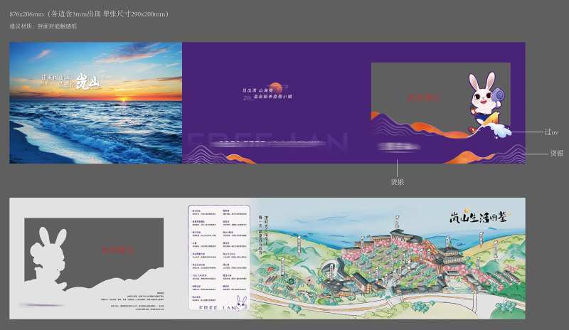 镂空异形文旅地产旅游卡通地图三折页-采灵感-cailinggan.com