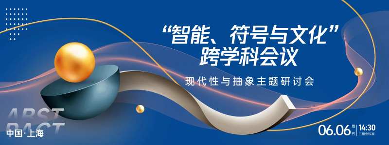 抽象符号文化研讨会背景板-采灵感-cailinggan.com