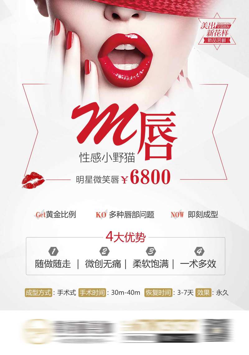 M唇-采灵感-cailinggan.com