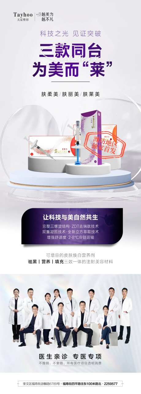 医美整形双美肤莱美胶原蛋白功效产品-采灵感-https://www.cailinggan.com/