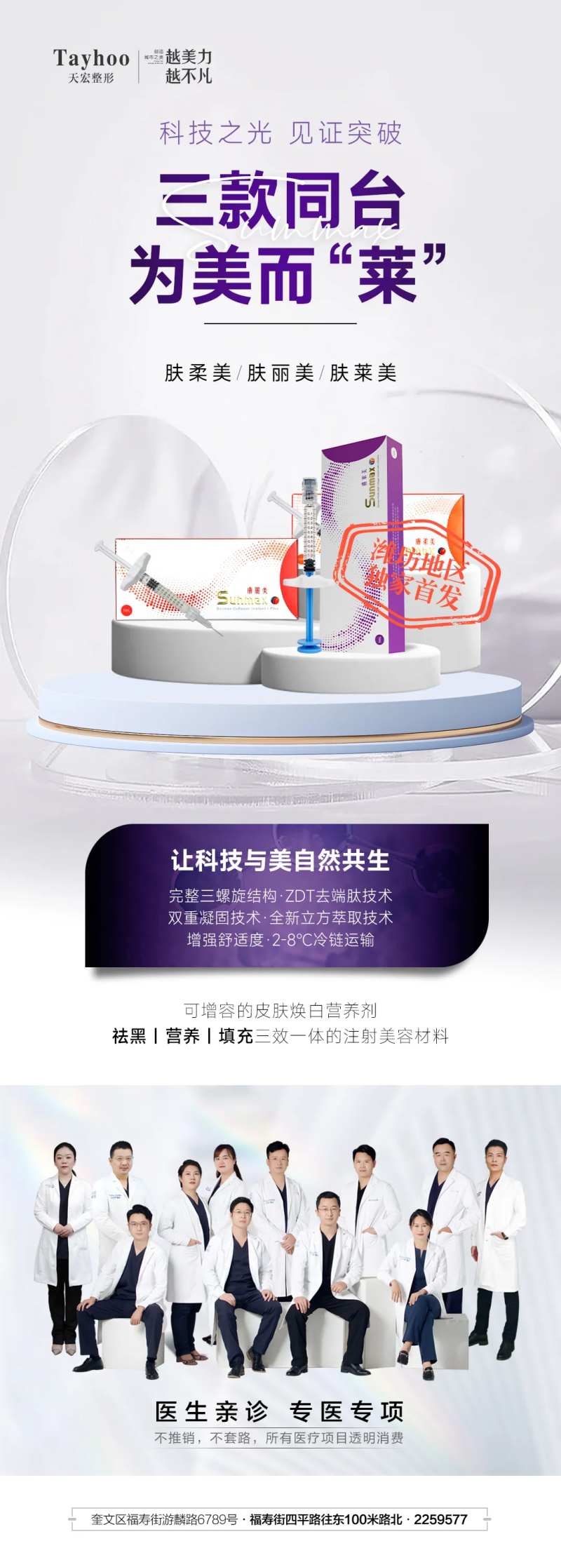 医美整形双美肤莱美胶原蛋白功效产品-采灵感-cailinggan.com