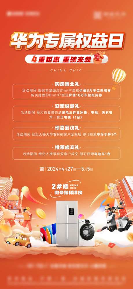 送礼活动刷屏-采灵感-https://www.cailinggan.com/