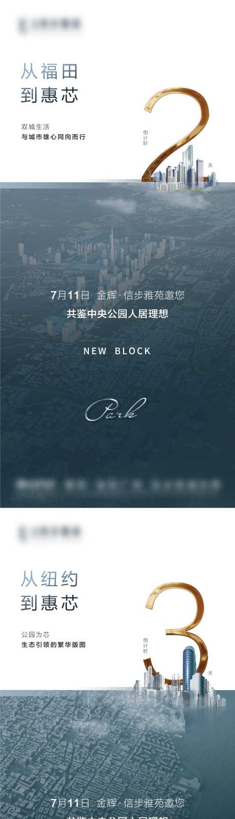 倒计时123系列价值稿海报单图房地产-采灵感-https://www.cailinggan.com/