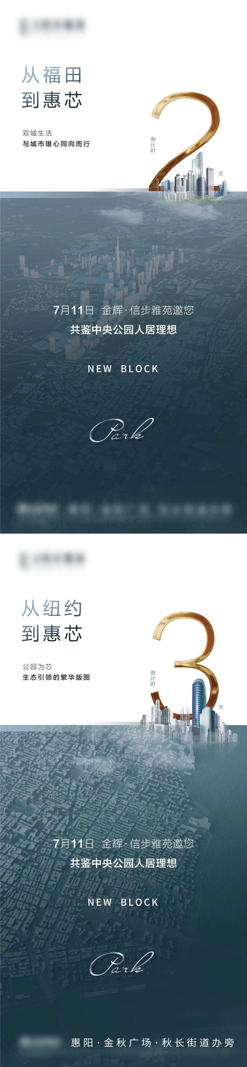 倒计时123系列价值稿海报单图房地产-采灵感-cailinggan.com