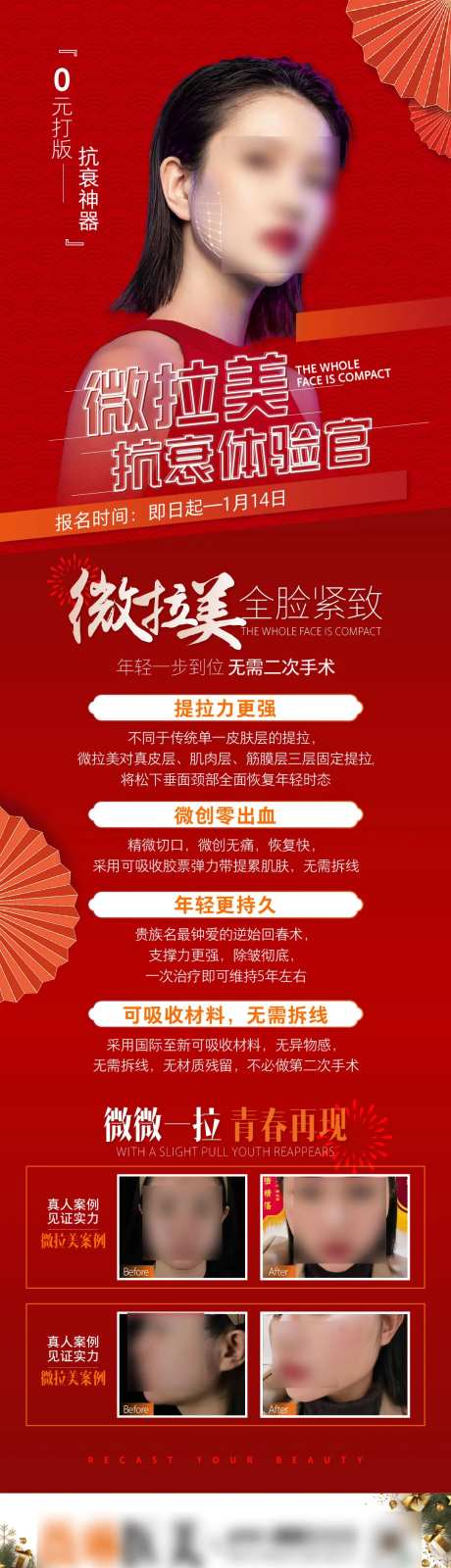 提拉海报-采灵感-https://www.cailinggan.com/