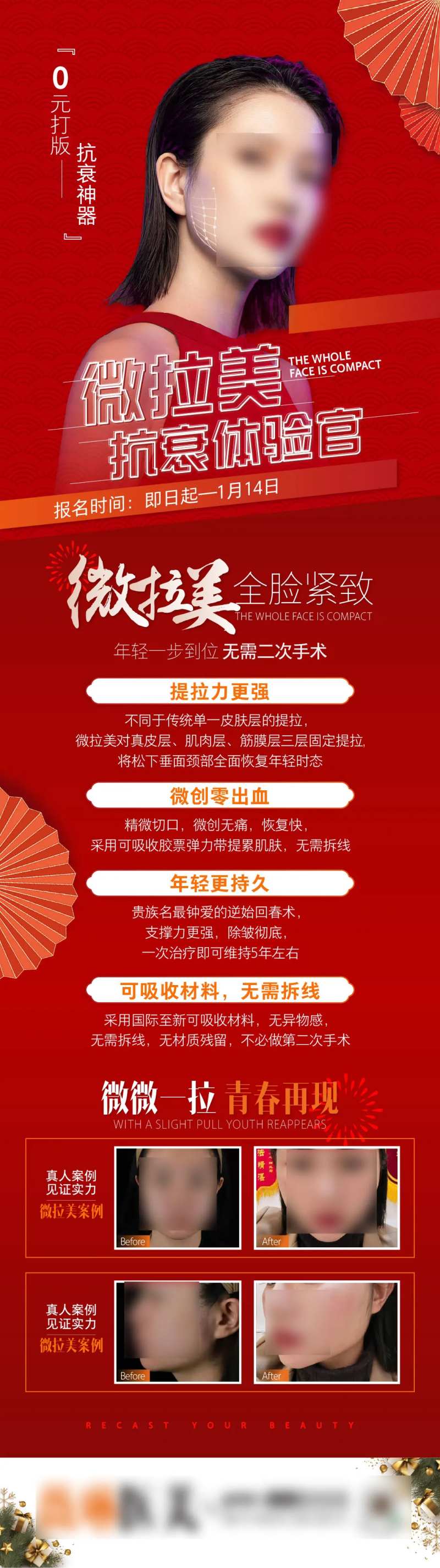 提拉海报-采灵感-cailinggan.com