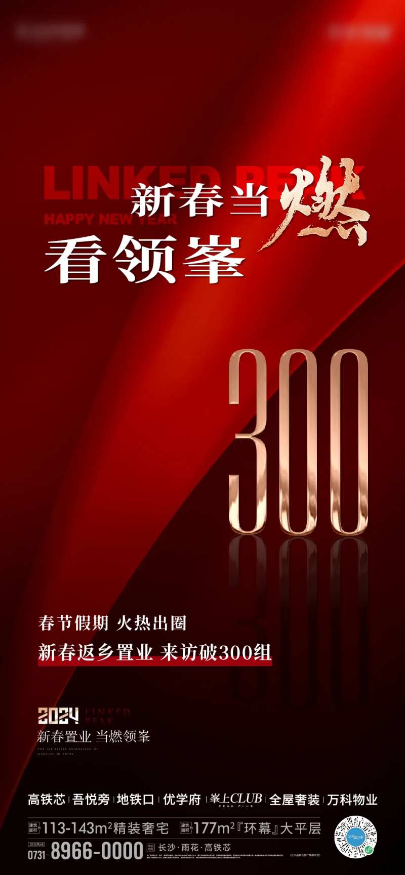 红色质感 -采灵感-cailinggan.com