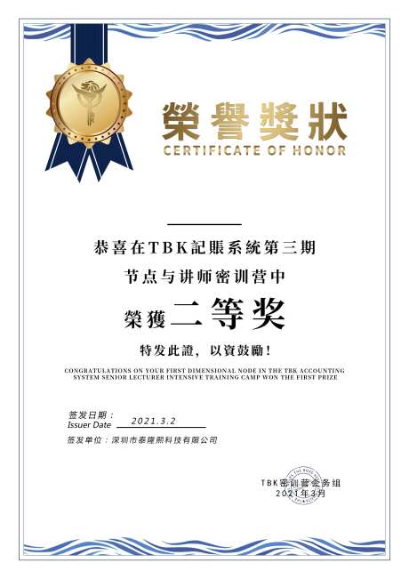 奖状荣誉证书-采灵感-https://www.cailinggan.com/