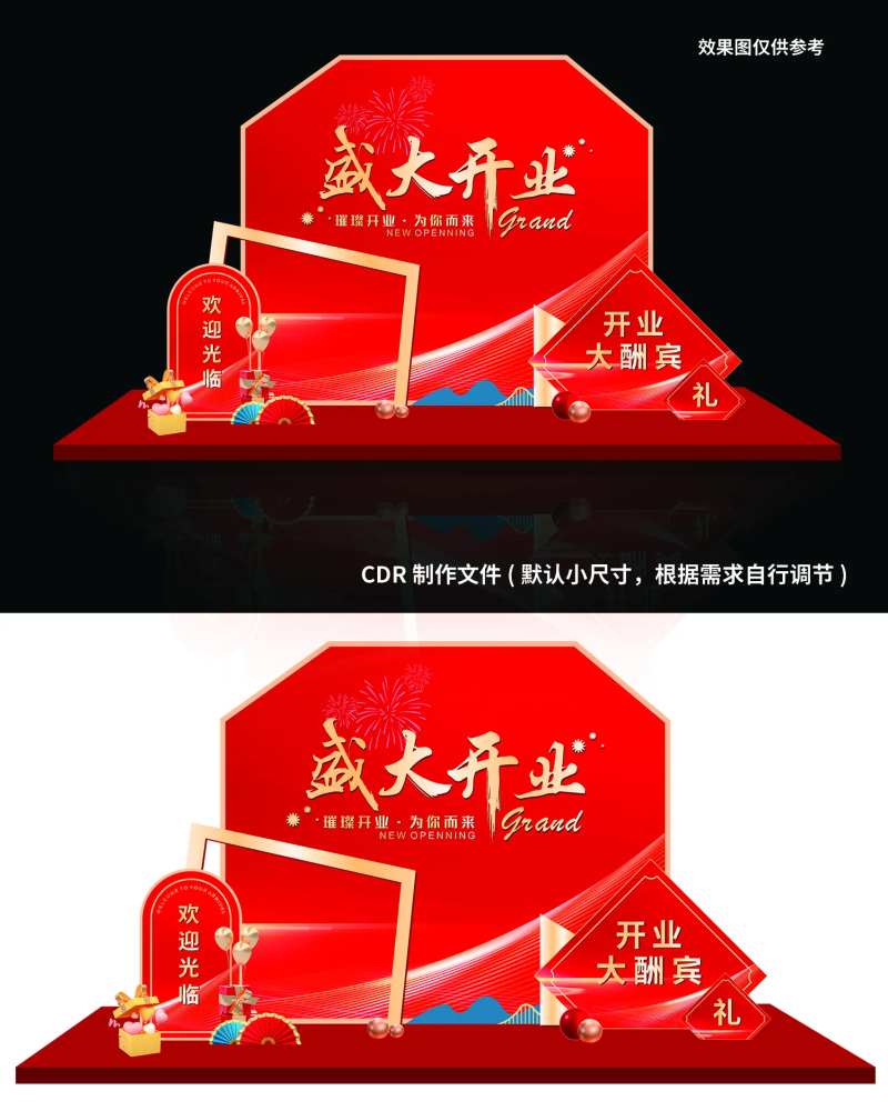 盛大开业美陈-采灵感-cailinggan.com