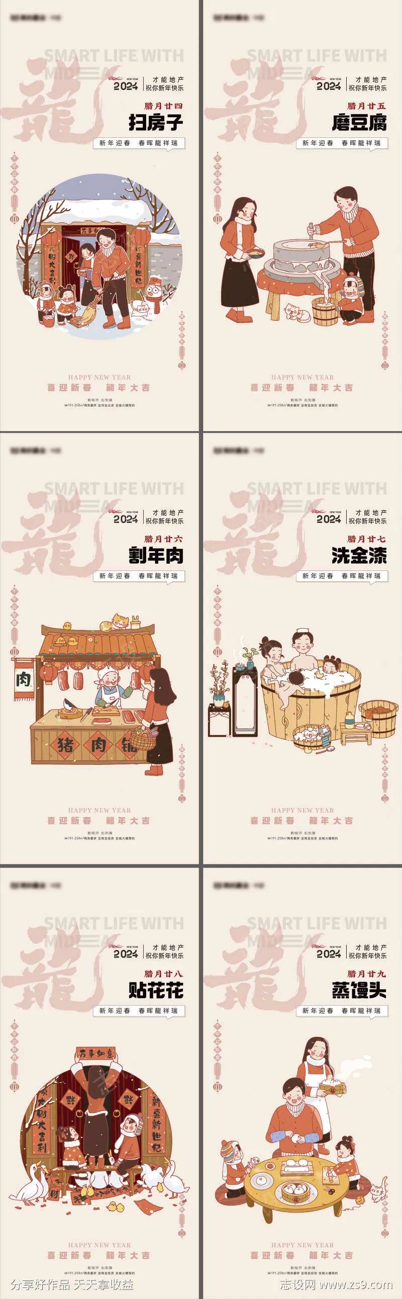 新春新年春节简约海报龙年2024年海报年-采灵感-cailinggan.com