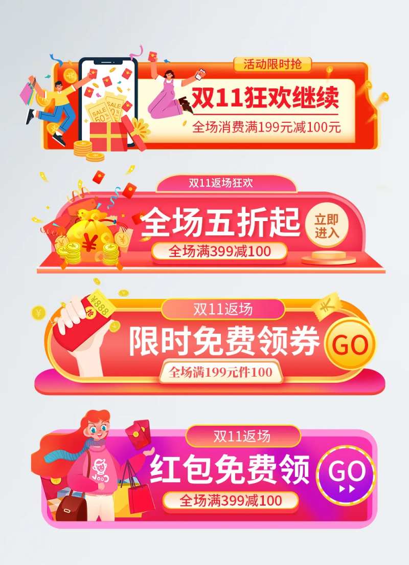 促销标签胶囊图-采灵感-cailinggan.com