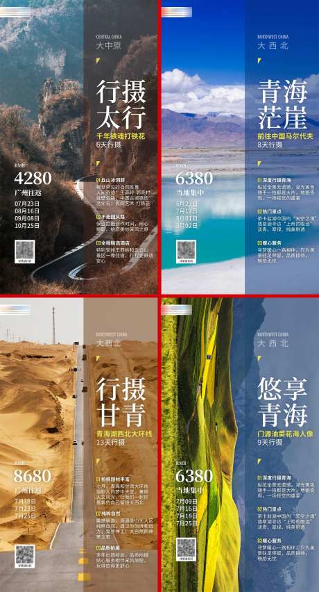 行摄长线类系列图-采灵感-https://www.cailinggan.com/