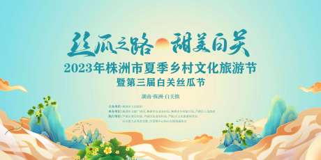 丝瓜节主画面绿色国潮-采灵感-https://www.cailinggan.com/