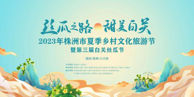 丝瓜节主画面绿色国潮-采灵感-cailinggan.com