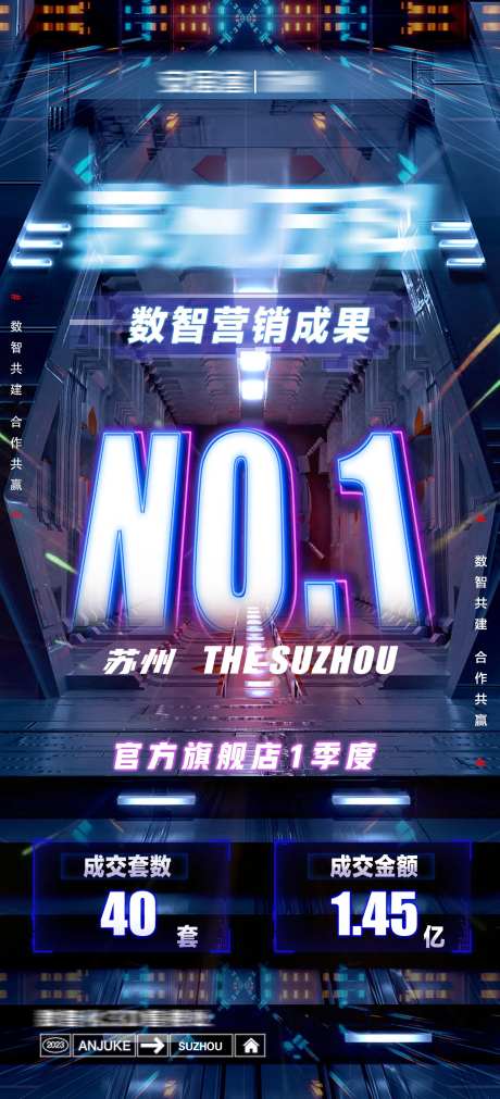 地产成交宣传海报-采灵感-https://www.cailinggan.com/