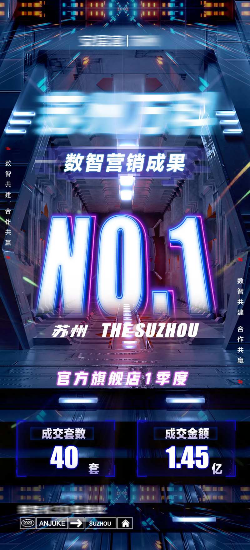 地产成交宣传海报-采灵感-cailinggan.com