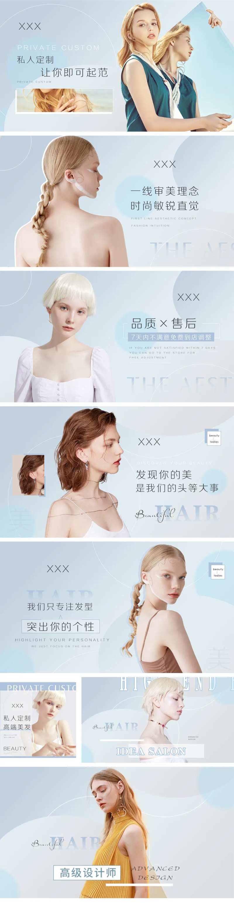 美发蓝色轻奢banner-采灵感-cailinggan.com