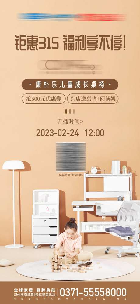 家居爆款海报-采灵感-https://www.cailinggan.com/