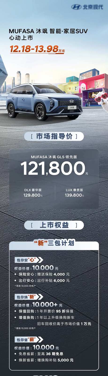 汽车上市海报长图-采灵感-https://www.cailinggan.com/