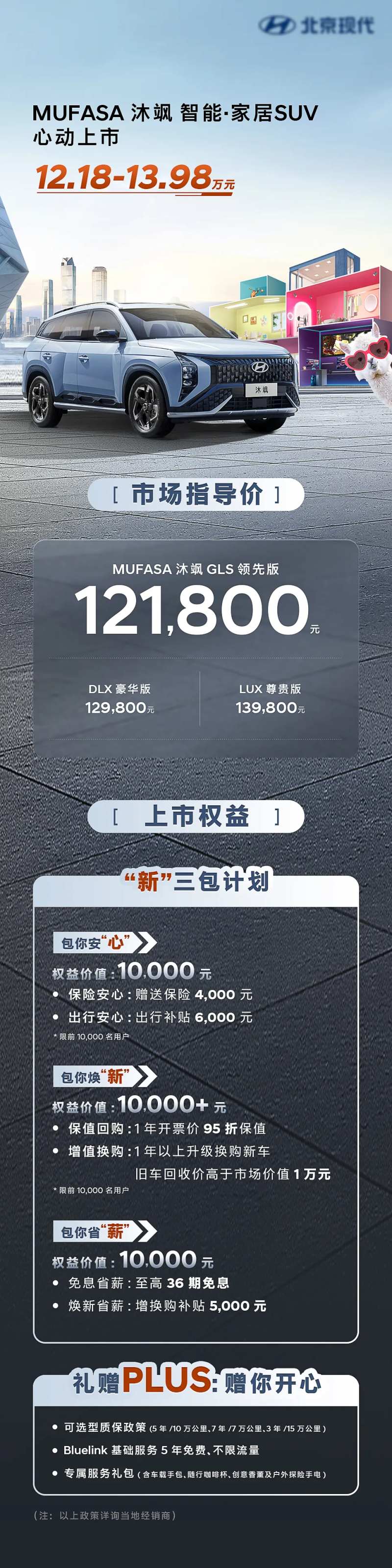 汽车上市海报长图-采灵感-cailinggan.com