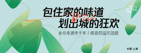 端午味道背景板-采灵感-https://www.cailinggan.com/