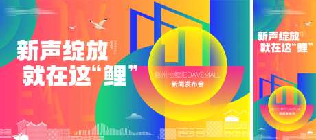 新闻发布会主画面活动展板-采灵感-https://www.cailinggan.com/