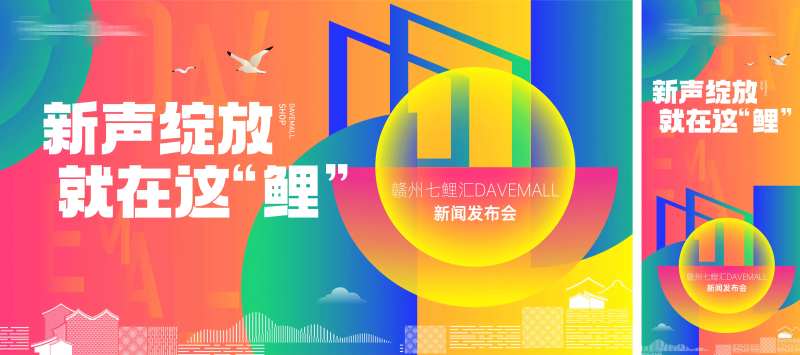 新闻发布会主画面活动展板-采灵感-cailinggan.com