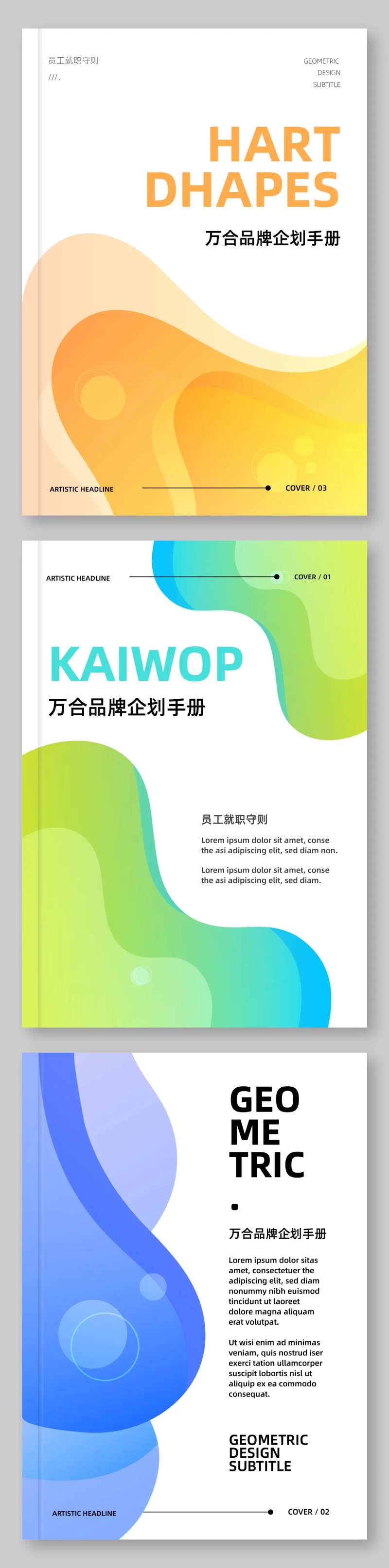 书籍封面设计-采灵感-cailinggan.com