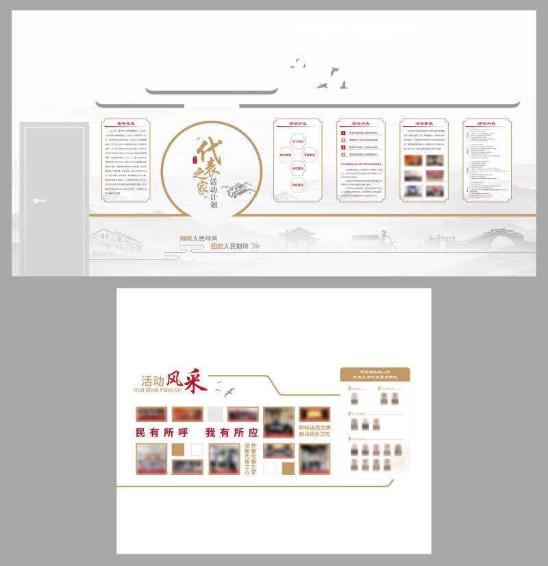 人大代表之家-采灵感-cailinggan.com