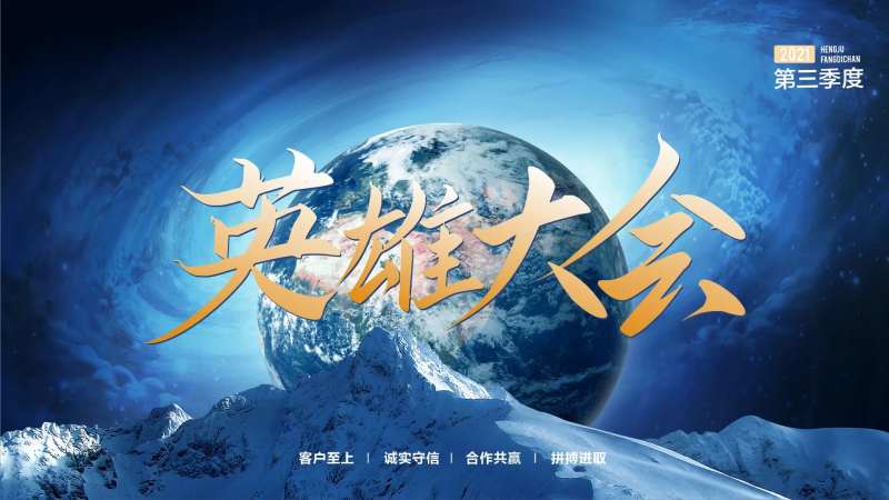 新闻联播全球会议峰会背景板-采灵感-cailinggan.com
